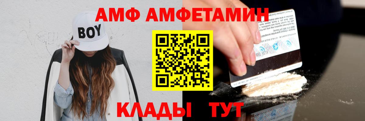 Амфетамин VHQ Новоуральск