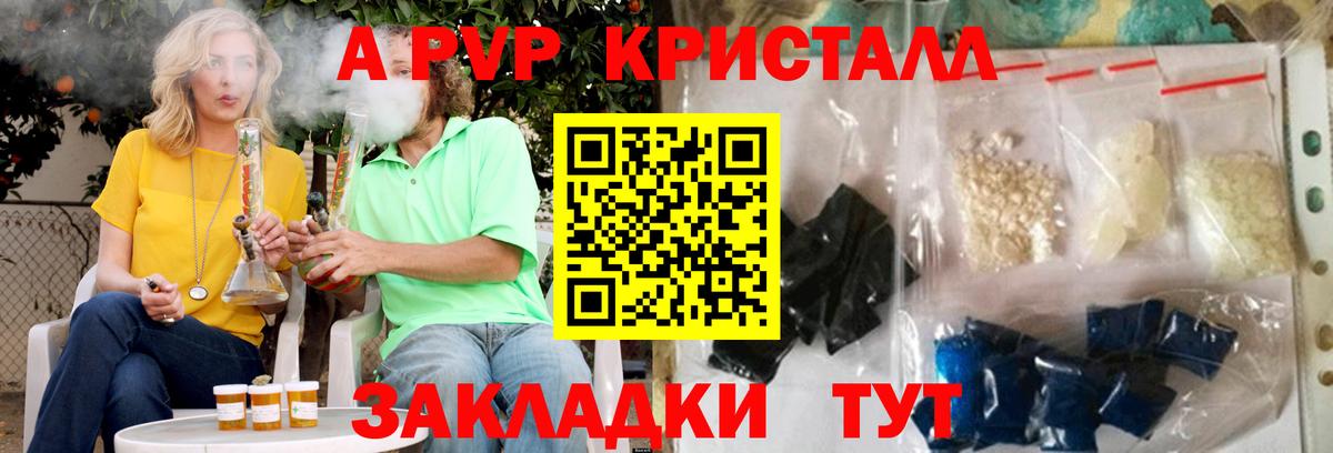 Новоуральск  A PVP СК  A-PVP СК  Вход с VPN 