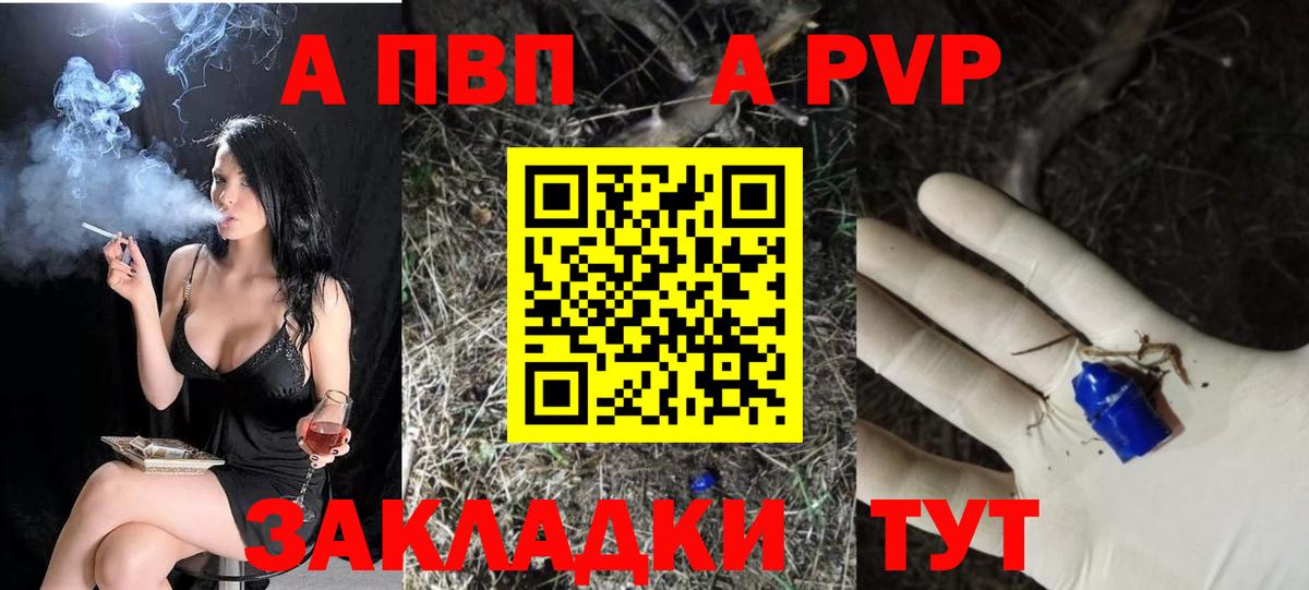 Alfa_PVP крисы CK Новоуральск