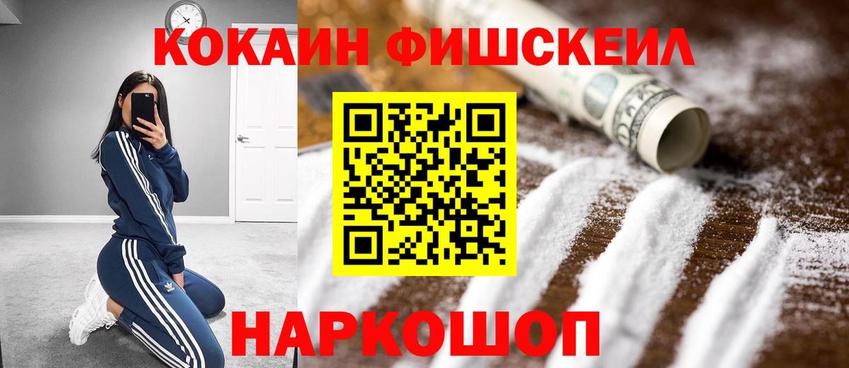 COCAIN Columbia  КОКАИН VHQ  Новоуральск  Вход с VPN 