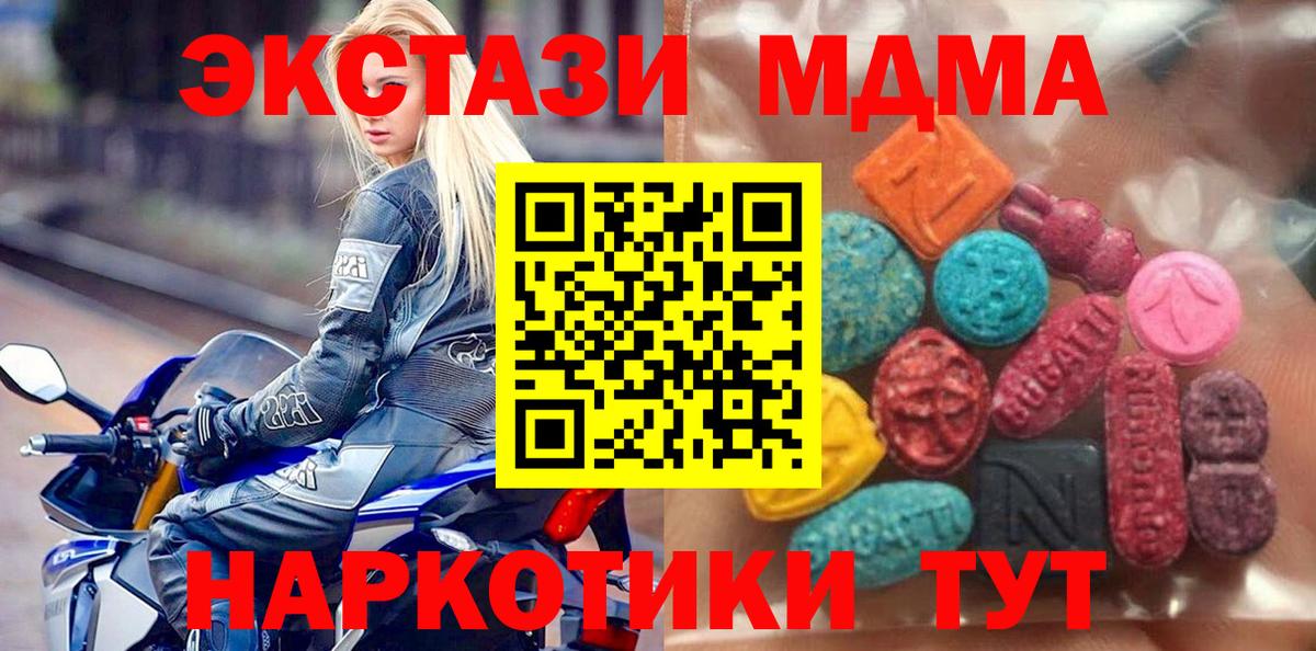 Экстази круглые  Вход с VPN  что такое   hydra как зайти  Новоуральск  Экстази  ЭКСТАЗИ 300 mg 
