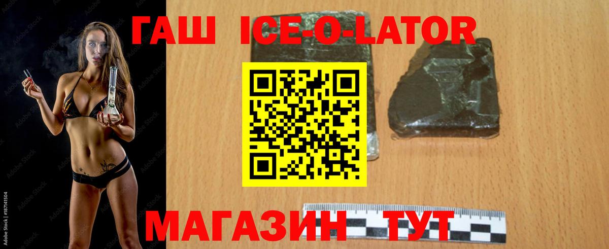 ГАШИШ Cannabis Новоуральск