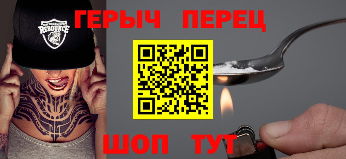 Героин VHQ  Вход с VPN  Героин  Новоуральск 