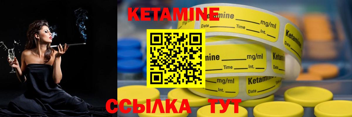 Кетамин VHQ  Вход с VPN  Новоуральск  darknet формула  КЕТАМИН ketamine 