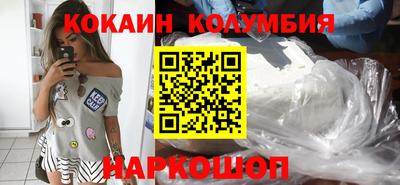 кокаин колумбия Сланцы