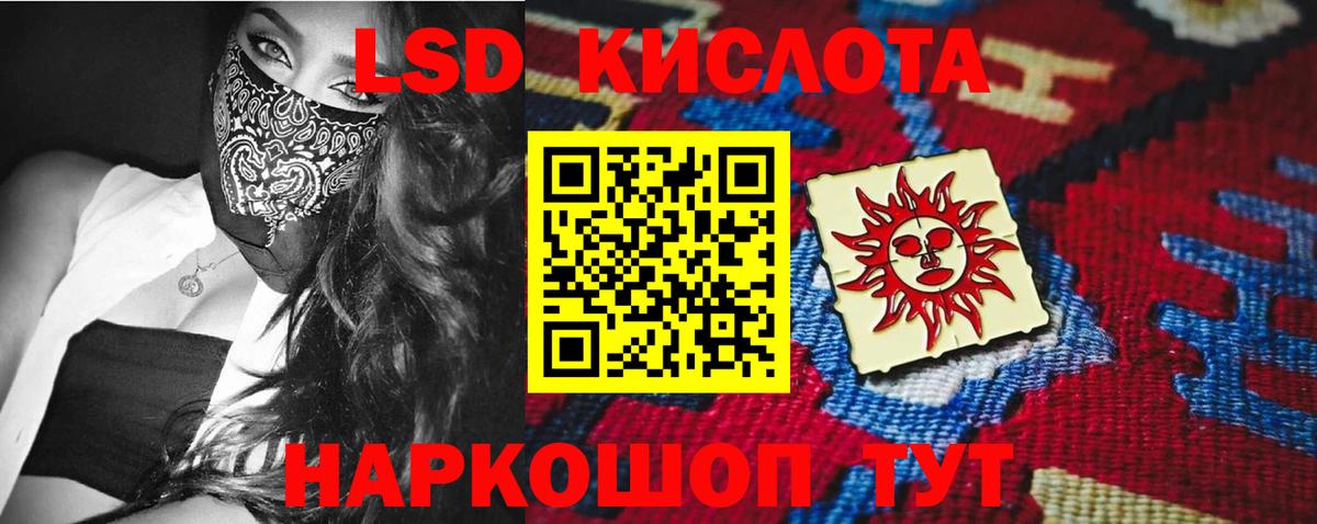 Новоуральск  ЛСД экстази ecstasy  Лсд 25 экстази  Вход с VPN 