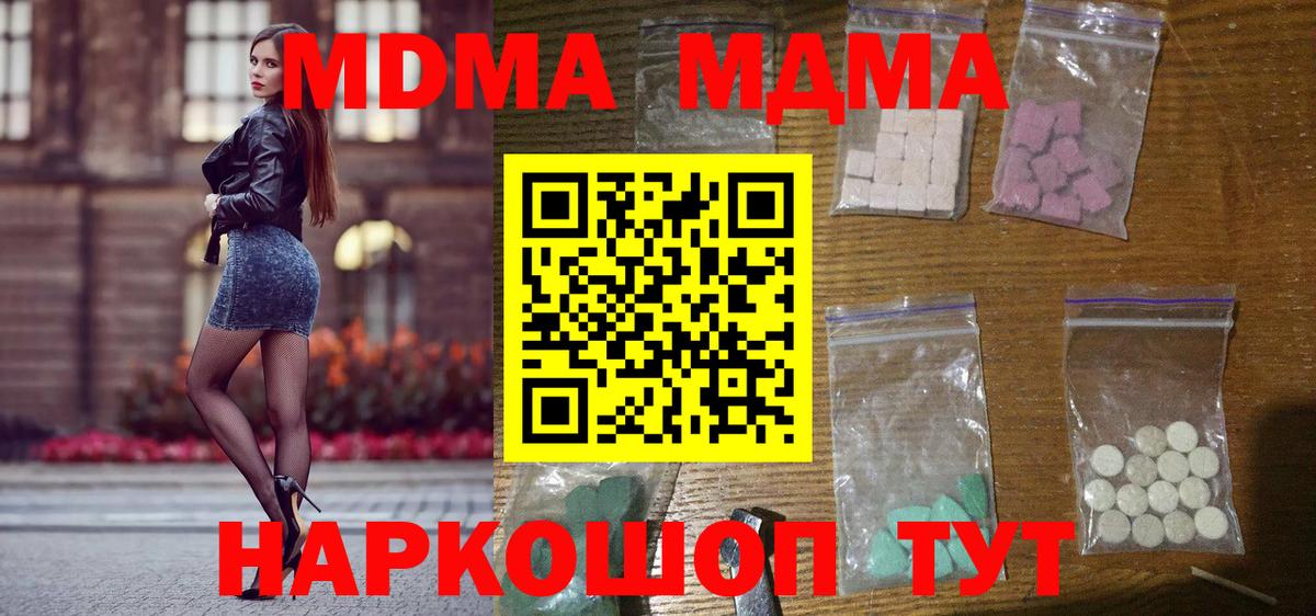 МДМА crystal Новоуральск