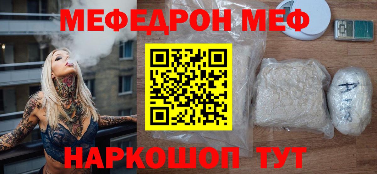 МЕФ мука Новоуральск