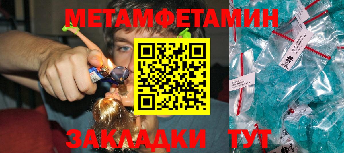 Первитин пудра  Первитин пудра  МЕТАМФЕТАМИН  Вход с VPN  Новоуральск 