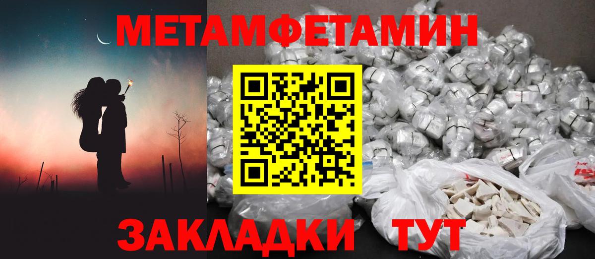 МЕТАМФЕТАМИН кристалл Новоуральск