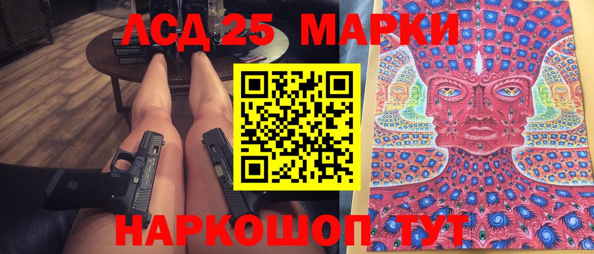 Марки 25I-NBOMe 1500мкг Новоуральск
