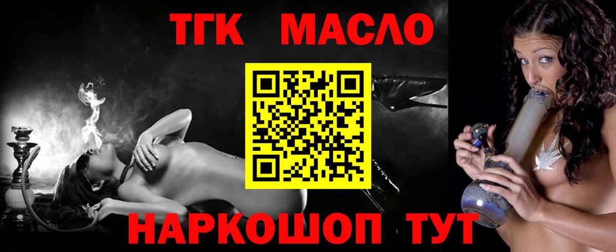 Дистиллят ТГК жижа  Вход с VPN  Новоуральск  ТГК жижа 